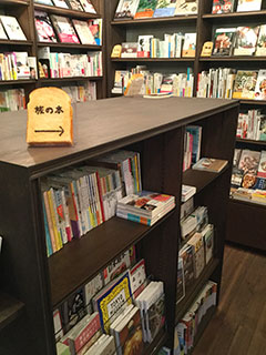 パン屋の本屋(ひぐらしガーデン)様