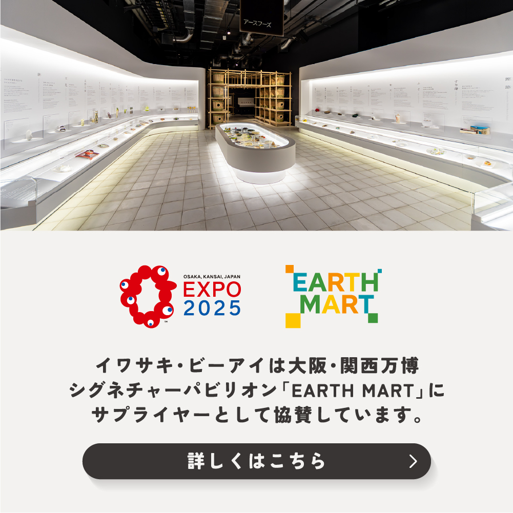 EXPO 2025 バナー